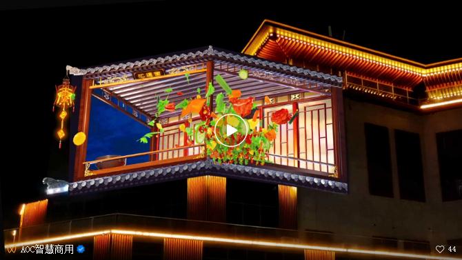 案例丨AOC LED顯示屏亮相咸陽秦都，裸眼3D震撼視效打造特色景觀點