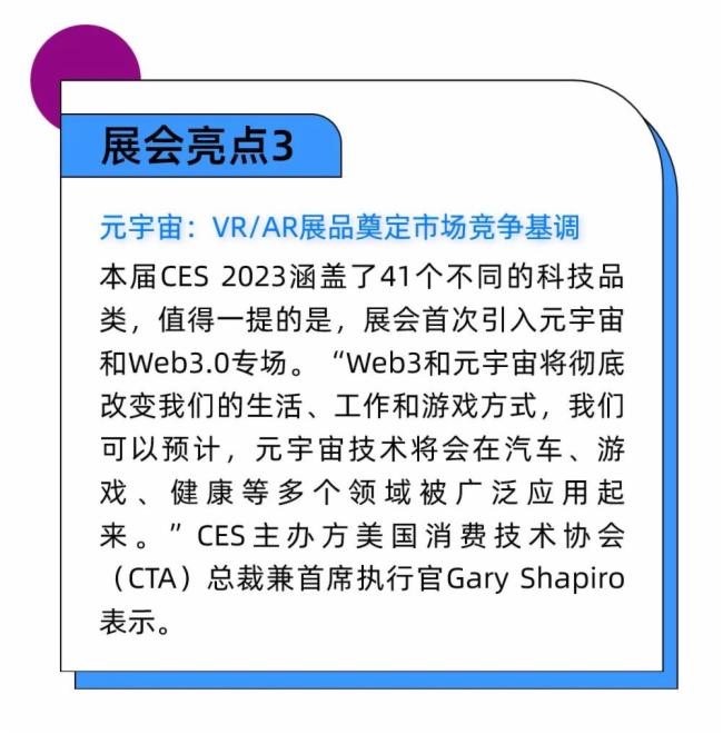2023 CES展圓滿結(jié)束| 康冠商用持續(xù)閃耀你的視界！