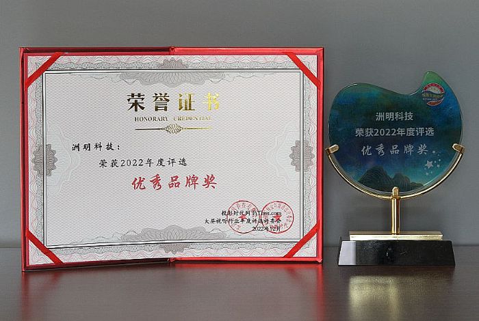 年度優(yōu)秀品牌：洲明科技2022光顯新邊疆