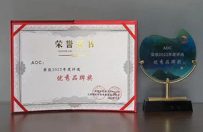 2022年度優秀品牌AOC冠捷：全屏賦能智慧商顯