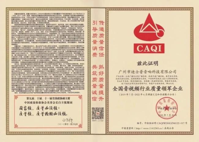 迪士普企業(yè) | 致敬2022行穩(wěn)致遠，2023「兔」破不凡