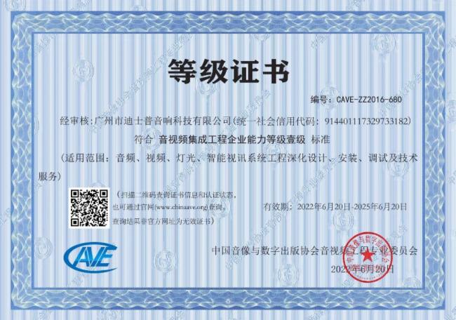 迪士普企業(yè) | 致敬2022行穩(wěn)致遠，2023「兔」破不凡