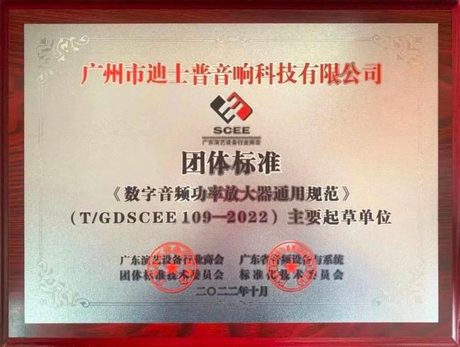 迪士普企業(yè) | 致敬2022行穩(wěn)致遠，2023「兔」破不凡