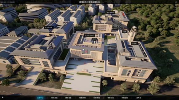 itc以信息化建設助力廣州市黃埔區委黨校順利落成！