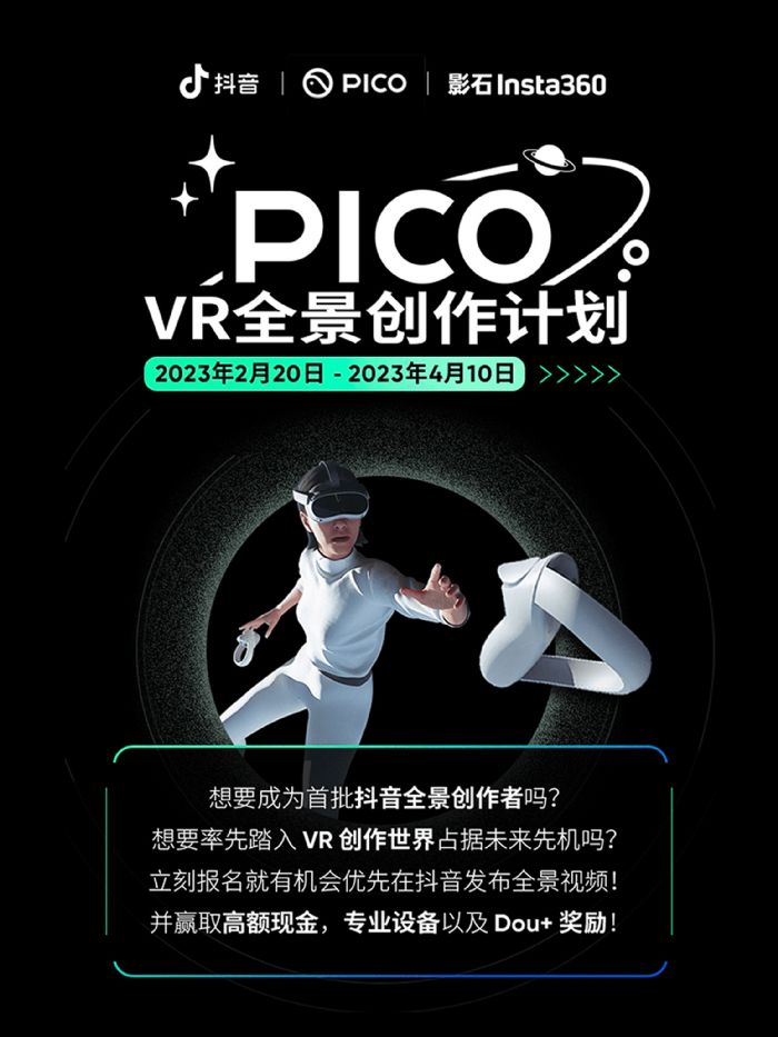 ҺӰʯInsta360PICO X  VRȫӋȫ&ֱw