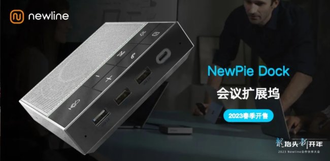 Newline發布NCM2Plus 86