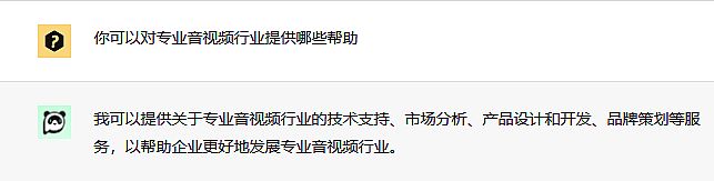 當AI遇到AV，ChatGPT會對專業音視頻行業產生哪些影響？