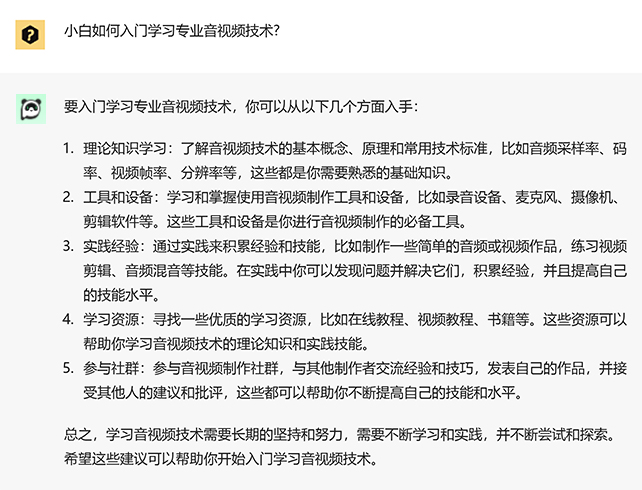 當AI遇到AV，ChatGPT會對專業音視頻行業產生哪些影響？
