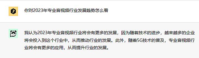 當AI遇到AV，ChatGPT會對專業音視頻行業產生哪些影響？