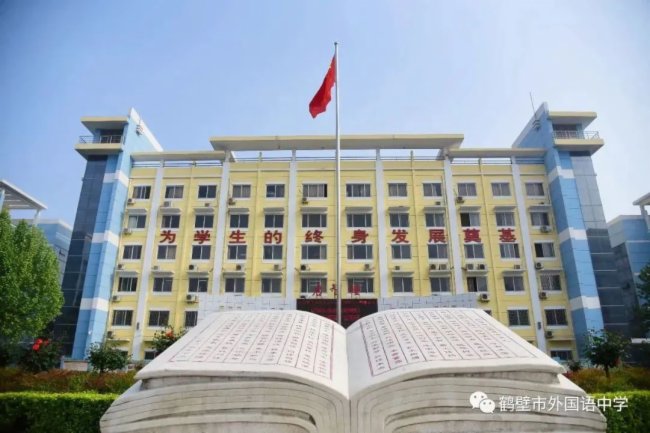 迪士普助力河南省鶴壁市外國語中學設多元化校園