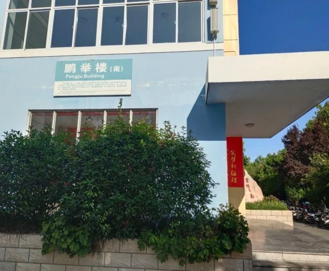 迪士普助力河南省鶴壁市外國語中學設多元化校園