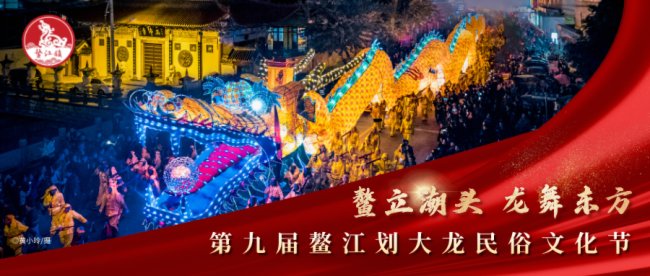 鰲立潮頭 龍舞東方｜TVU方案助力“鰲江劃大龍”非遺活動(dòng)直播