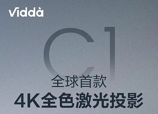 激光投影：增長和分化中迎來新機遇