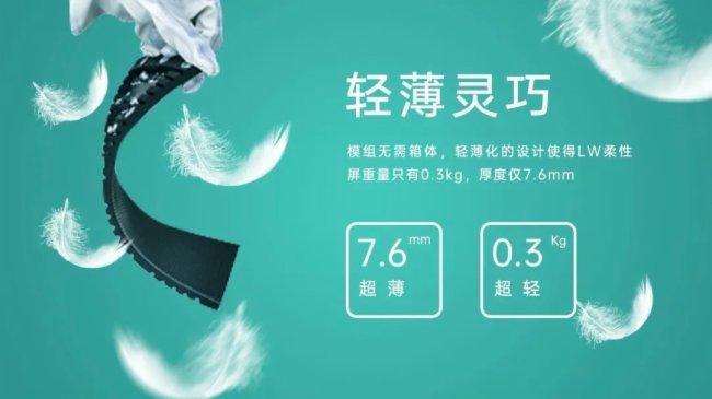 藍普科技LW柔性小間距模組系列新品揭秘第二彈丨你喜歡的樣子我都有