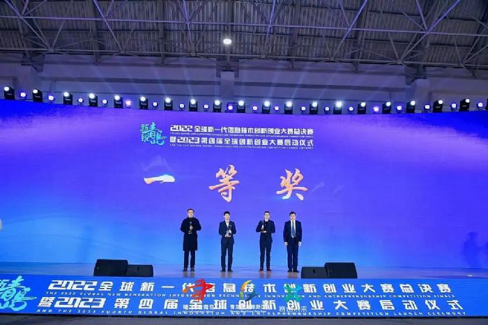 德火“DRS-XR”技術在新一代信息技術創新創業大賽中再獲一等獎！
