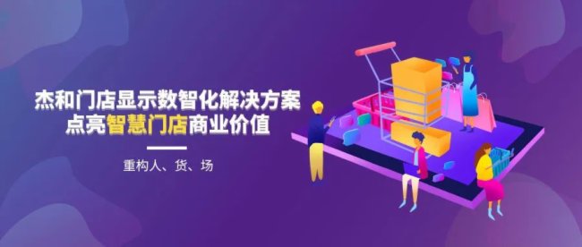 電商對實(shí)體零售行業(yè)背刺已成過去，零售數(shù)字化成就逆襲