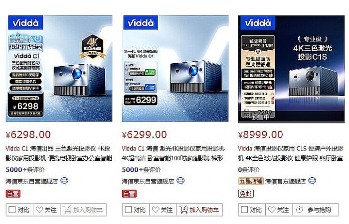 三色激光：海信很客氣，海信也很不客氣