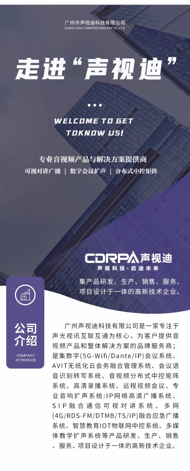 聲視迪|濟南安博會完美收官，來年再聚！