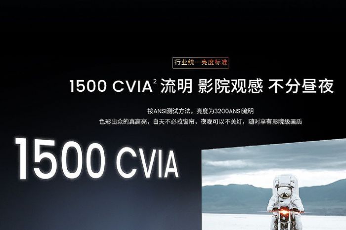 良心亮度：CVIA下的新競爭