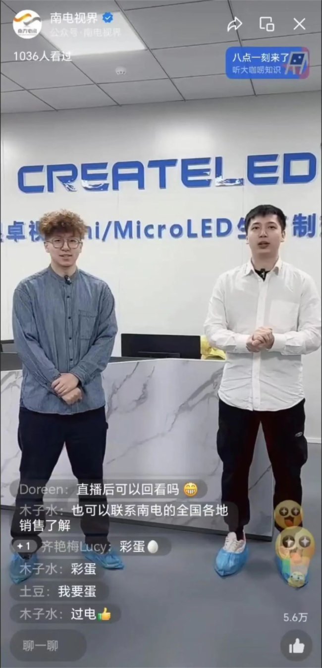 南方電訊簽約創顯光電全國總代理，揭秘全球超低功耗LED顯示屏生產基地