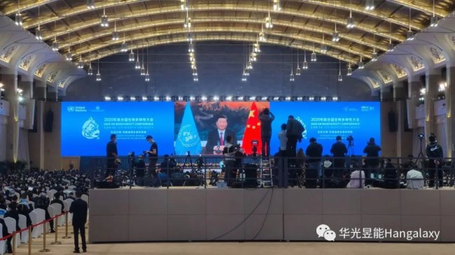 華光昱能Hangalaxy部分國家級會議項目