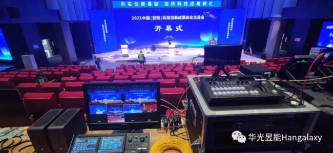 華光昱能Hangalaxy部分國家級會議項目