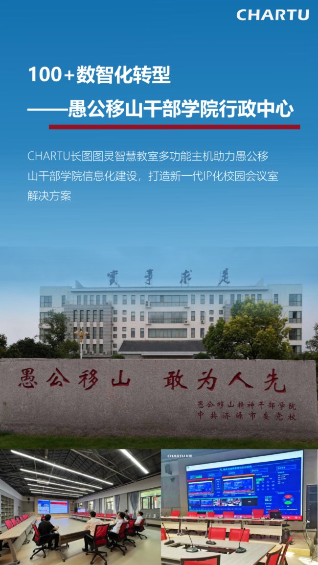 圖靈100+數智案例 | 把“視界”帶入智慧校園 走進每一間教室