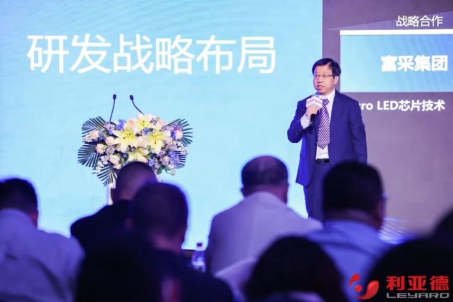聚勢而強 乘勢而上 | 利亞德集團業(yè)績說明會暨戰(zhàn)略發(fā)布會成功舉辦
