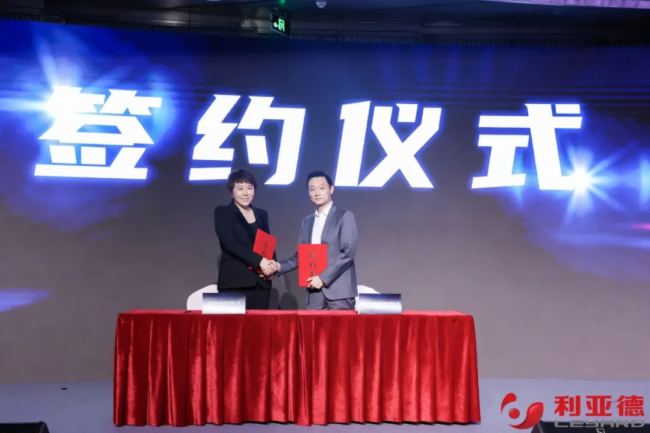 聚勢而強 乘勢而上 | 利亞德集團業(yè)績說明會暨戰(zhàn)略發(fā)布會成功舉辦