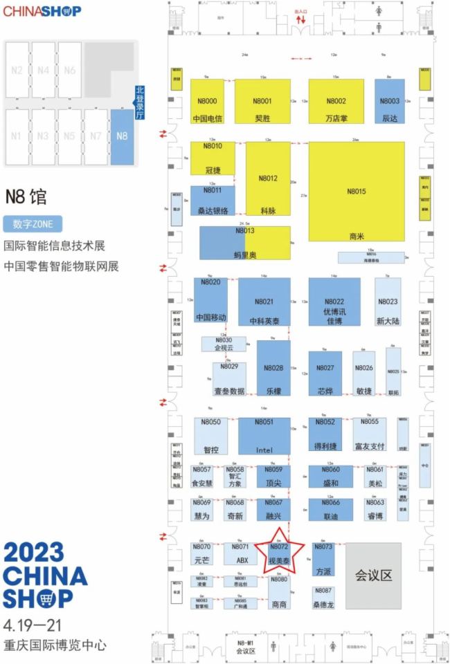 2023 CHINASHOP | ҕ̩ՈsؑcڶʮЇۘI[