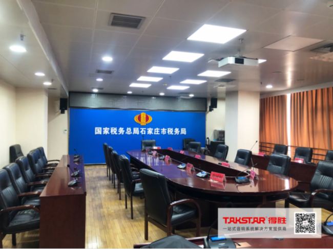 得勝一站式音響系統(tǒng)進駐國家稅務(wù)總局石家莊稅務(wù)局