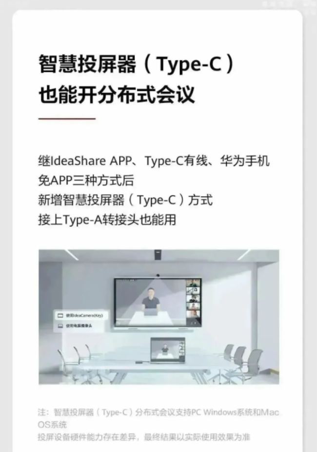 A܅fHUAWEI IdeaHub 2.1.2°汾l