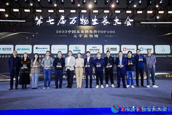 泰瑞數(shù)創(chuàng)榮登《2023中國未來獨角獸TOP100》榜單