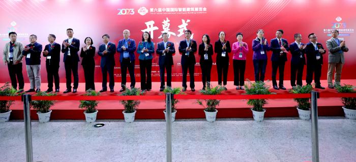 2023第六屆中國(guó)國(guó)際智能建筑展覽會(huì)隆重開幕