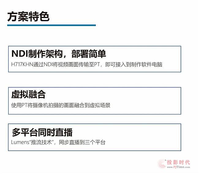 第59屆高博會Lumens精彩回顧，打造現代化數字化演播廳！