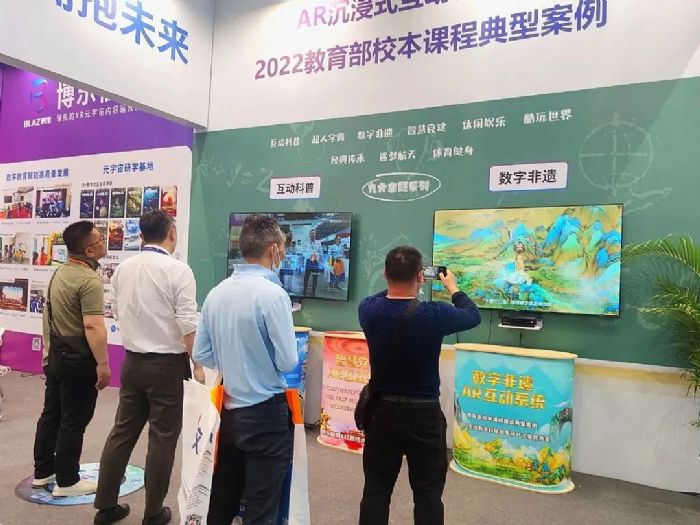 博樂信息亮相第81屆中國教育裝備展 打造沉浸式互動教學新模式