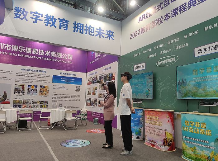 博樂信息亮相第81屆中國教育裝備展 打造沉浸式互動教學新模式