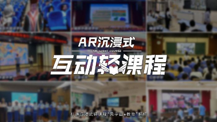 博樂信息亮相第81屆中國教育裝備展 打造沉浸式互動教學新模式