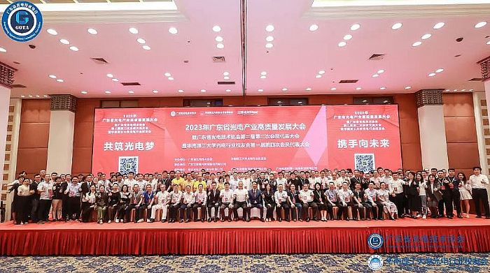 光子晶體科技核心光學技術榮獲廣東省光電科學技術“科技進步獎”