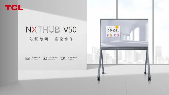TCL NXTHUB發展史：鼎新數字化轉型的那些年