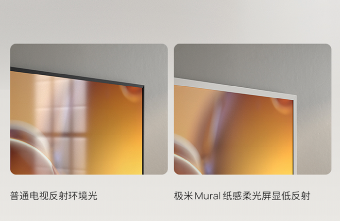 極米發(fā)布100吋柔光藝術(shù)電視MIRA 讓百吋大屏走進(jìn)千家萬戶