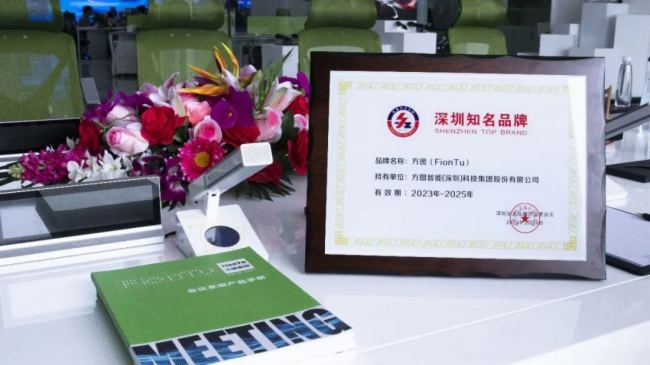 灣區品牌狂歡 | FionTu方圖獲評深圳知名品牌！