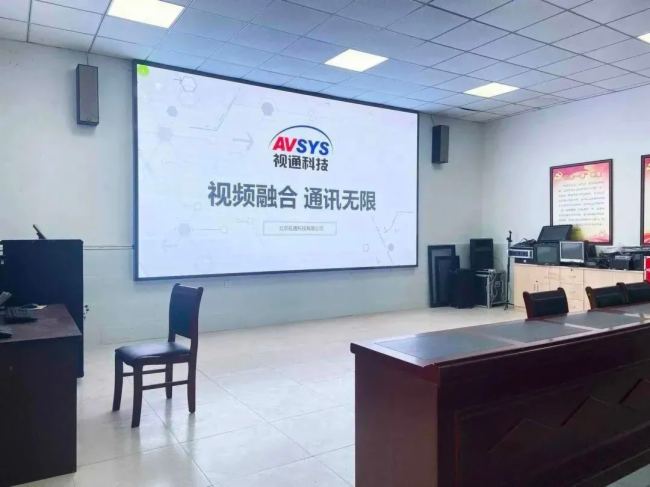 視通助力懷柔解村文化中心—打造多媒體會議室！