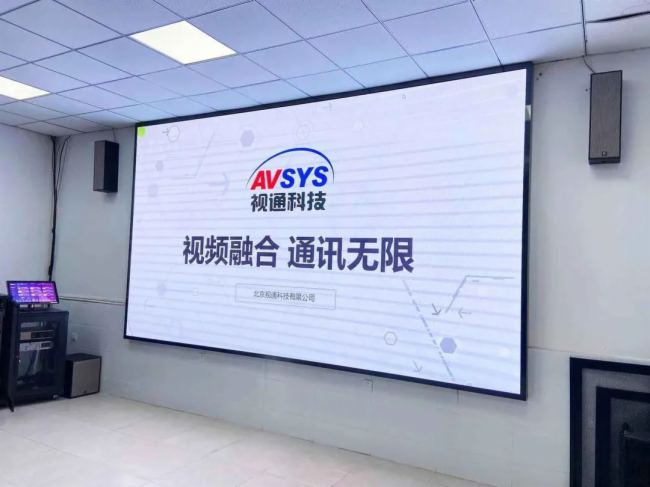 視通助力懷柔解村文化中心—打造多媒體會議室！