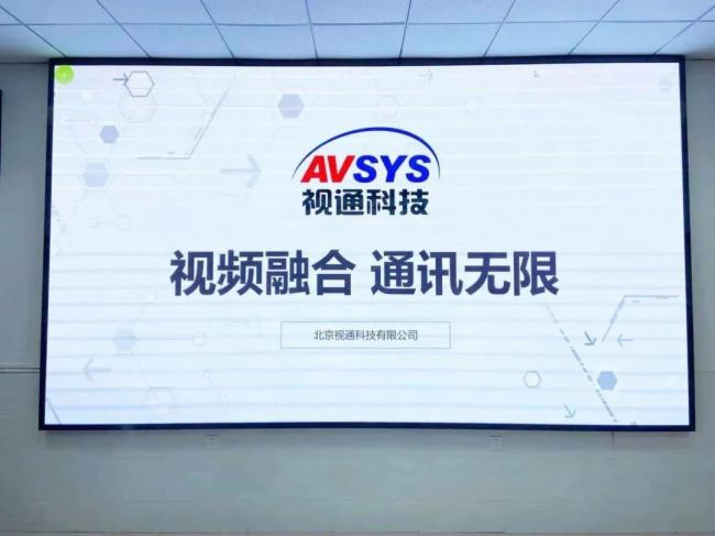 視通助力懷柔解村文化中心—打造多媒體會議室！