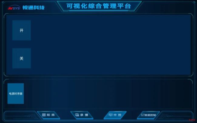 視通助力懷柔解村文化中心—打造多媒體會議室！