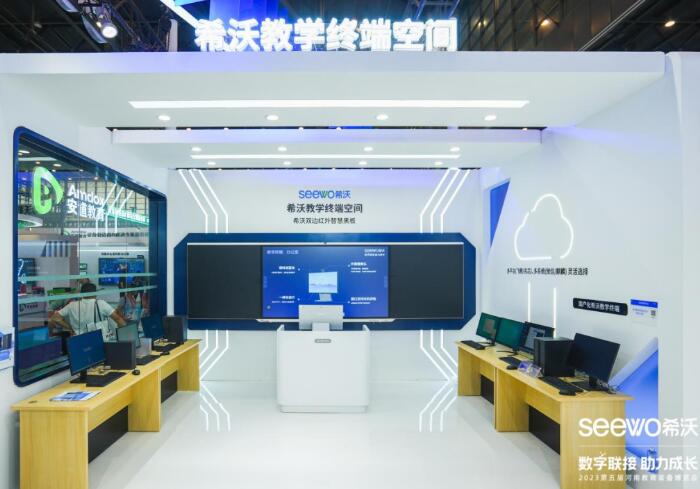 第五屆河南教育裝備博覽會盛大舉行，希沃為教育數字化轉型注入新活力
