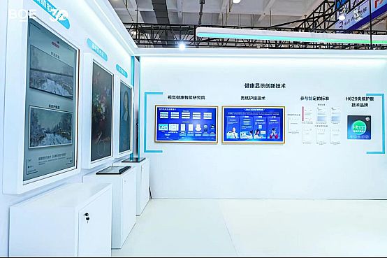 2023青島電博會啟幕 京東方藝云創(chuàng)新顯示科技大放異彩