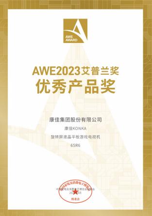 康佳電視43周年慶強勢來襲，影院級高端大屏引領“還原電視本質”潮流