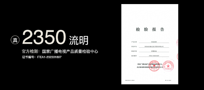 高端投影選激光 激光技術看海信 Vidda正式推出三色激光全家桶